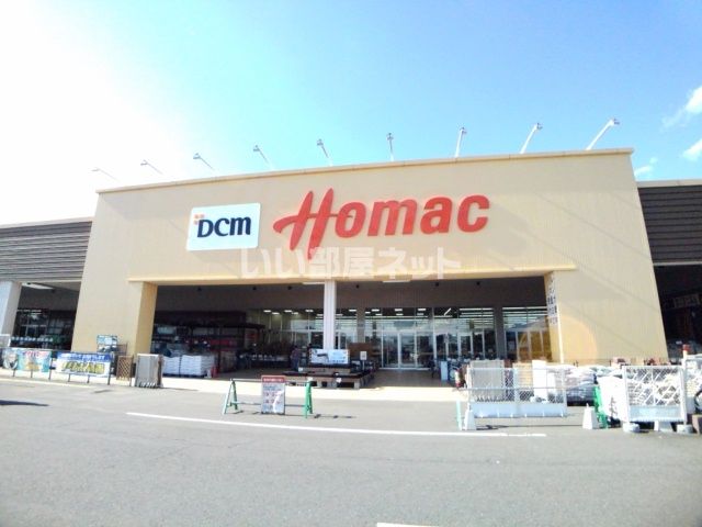 ホームセンター　ホーマック 十和田店（ホームセンター）まで502m
