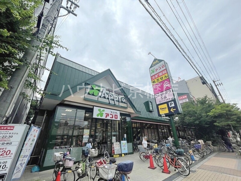 スーパー　食品館アプロ旭店（スーパー）まで55m