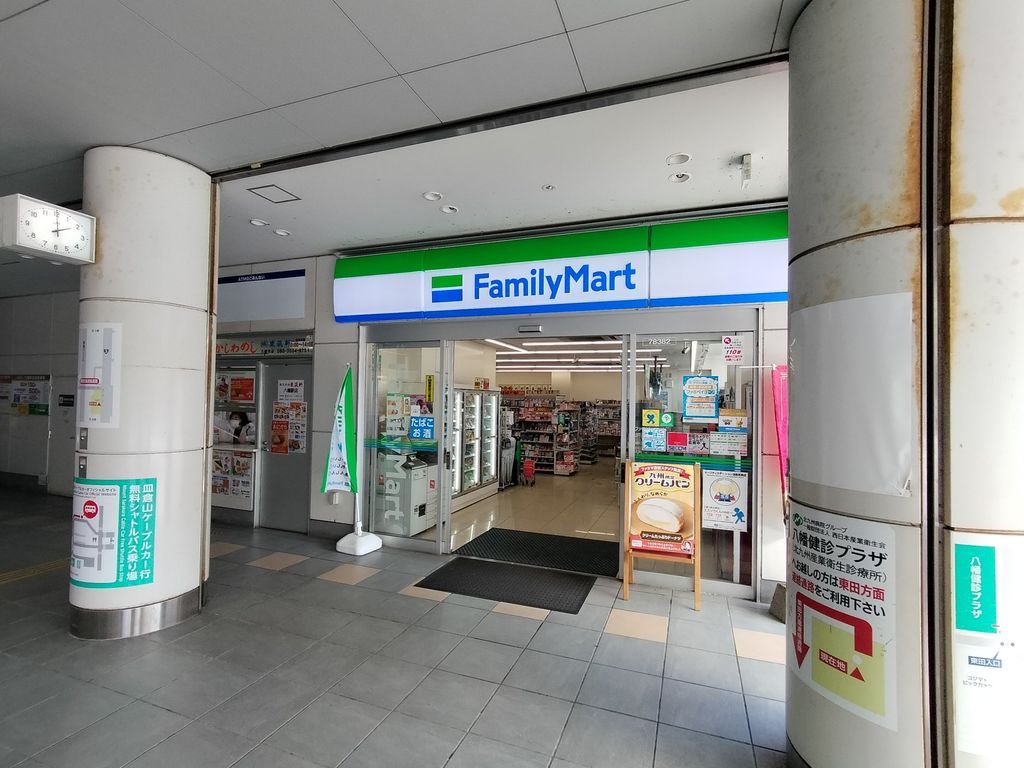 コンビニ　ファミリーマート JR八幡駅店（コンビニ）まで210m