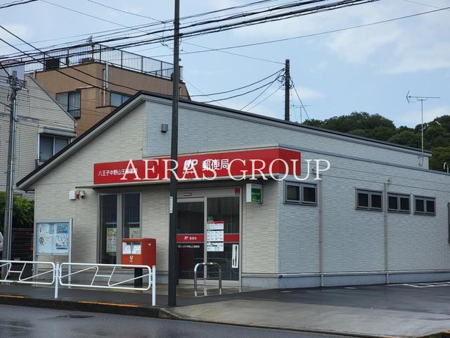 郵便局　八王子中野山王郵便局（郵便局）まで746m