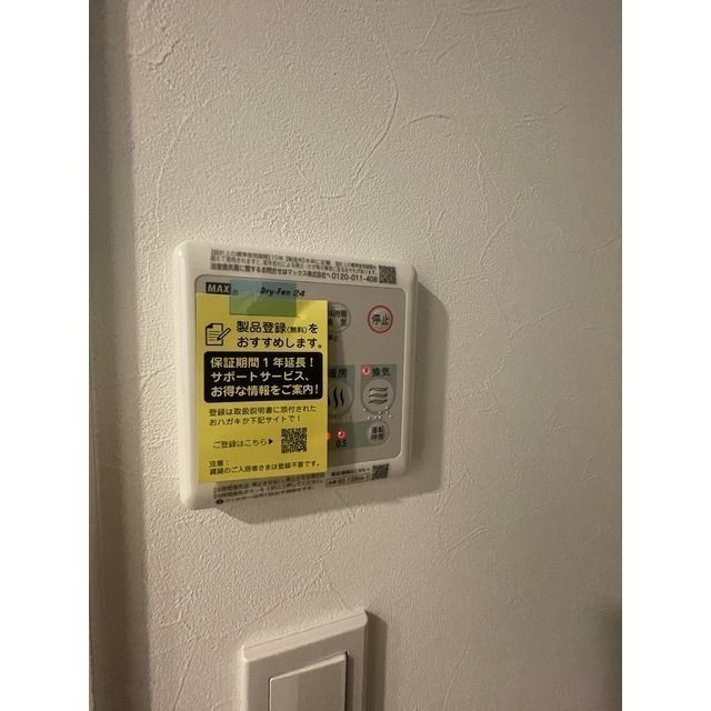 その他設備　☆設備充実☆