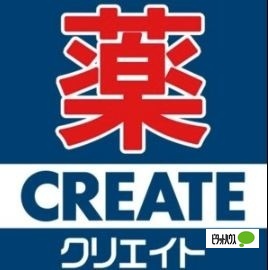 ドラックストア　クリエイトエス・ディー藤沢亀井野店（ドラッグストア）まで1119m
