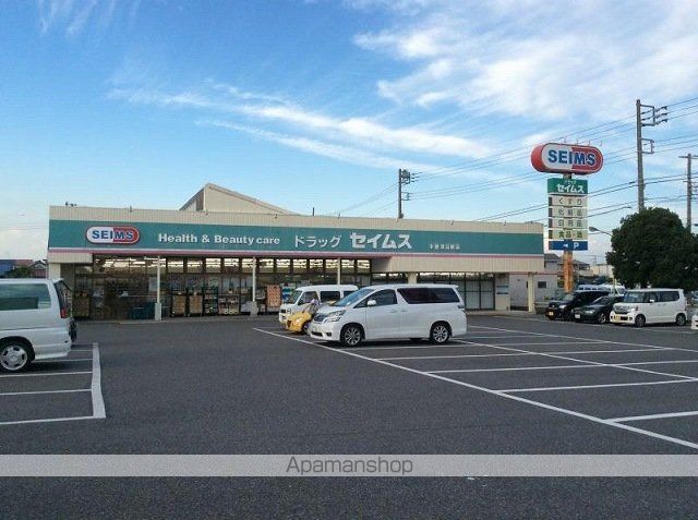 ドラックストア　ドラッグセイムス木更津店（ドラッグストア）まで650m