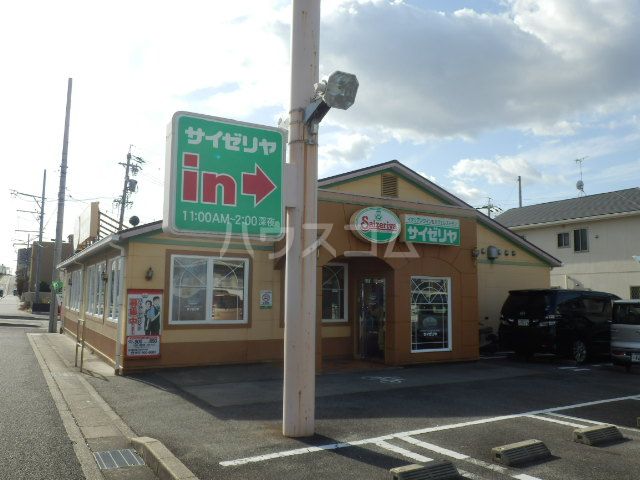 飲食店　サイゼリヤ 天白中平店（飲食店）まで921m
