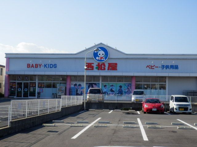 その他　西松屋（その他）まで400m