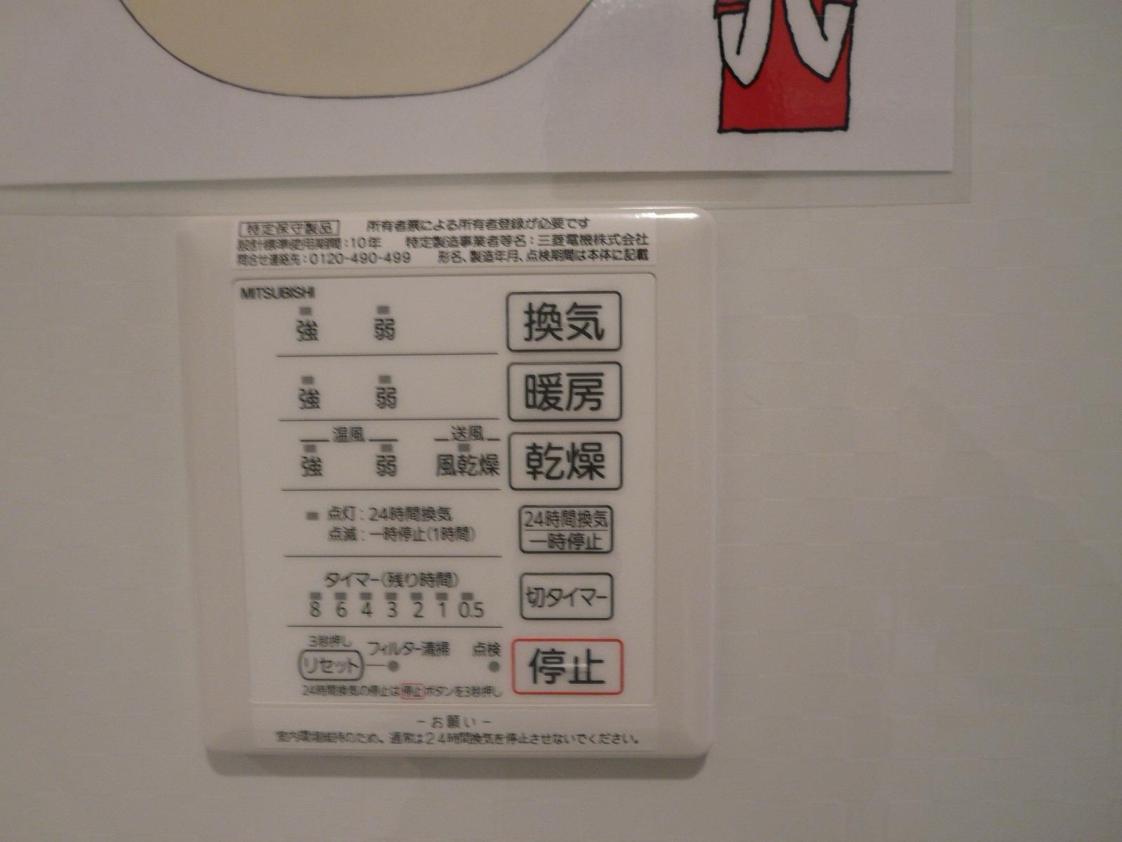 その他設備　別部屋の写真となる為、実際の物とは異なる場合が御座います。