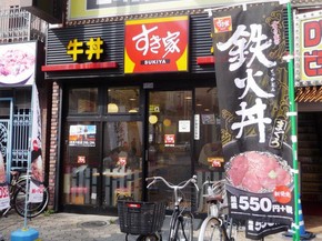 飲食店　すき家 浅草六区店（飲食店）まで821m