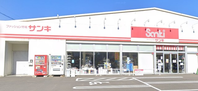 ショッピングセンター　サンキ保木間店（ショッピングセンター）まで2043m