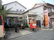 郵便局　豊中豊南町南郵便局（郵便局）まで350m