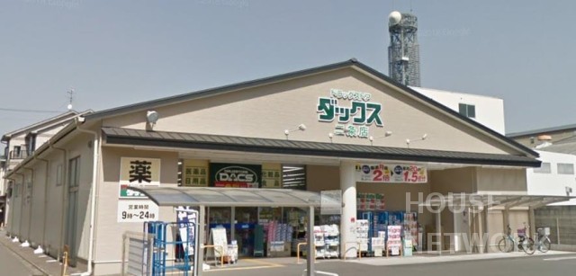 ドラックストア　ダックス京都二条店（ドラッグストア）まで238m