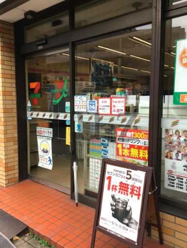 コンビニ　セブンイレブン 横浜三ツ沢上町店（コンビニ）まで189m