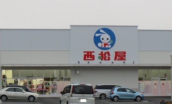 その他　西松屋（その他）まで850m