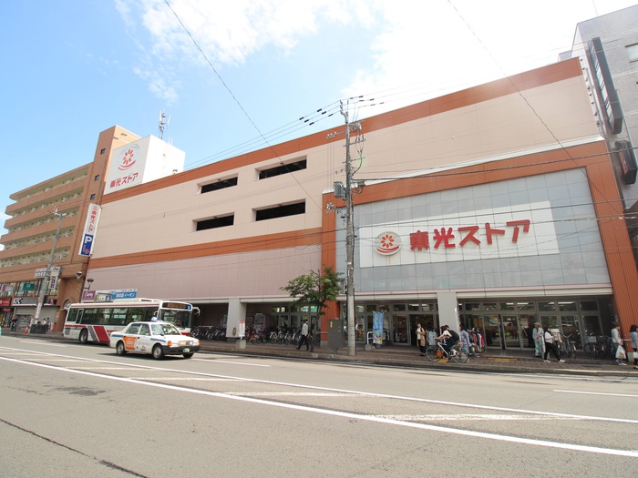 スーパー　東光ストア（スーパー）まで329m