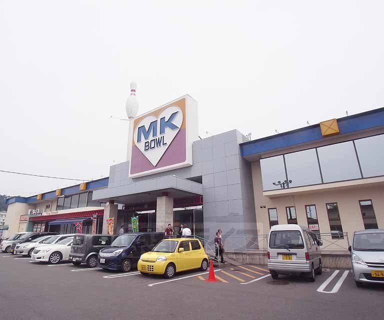 その他　ＭＫボウル　山科店（その他）まで640m