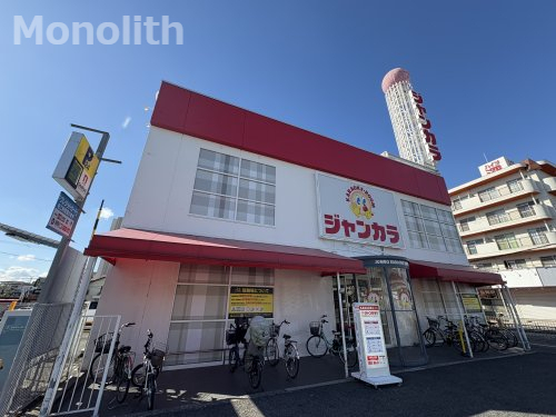 その他　ジャンカラ 深井駅前店（その他）まで1154m