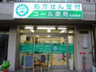 ドラックストア　コール薬局茗荷谷店（ドラッグストア）まで162m