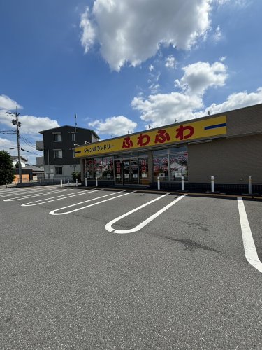 その他　ジャンボランドリーふわふわ東大宮店（その他）まで386m