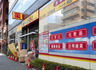 ドラックストア　どらっぐぱぱす 台東鳥越店（ドラッグストア）まで405m