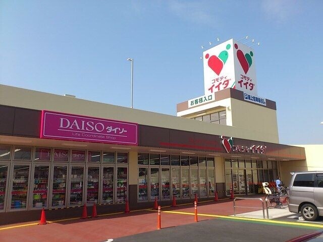 スーパー　コモディイイダ東大宮店（スーパー）まで1302m