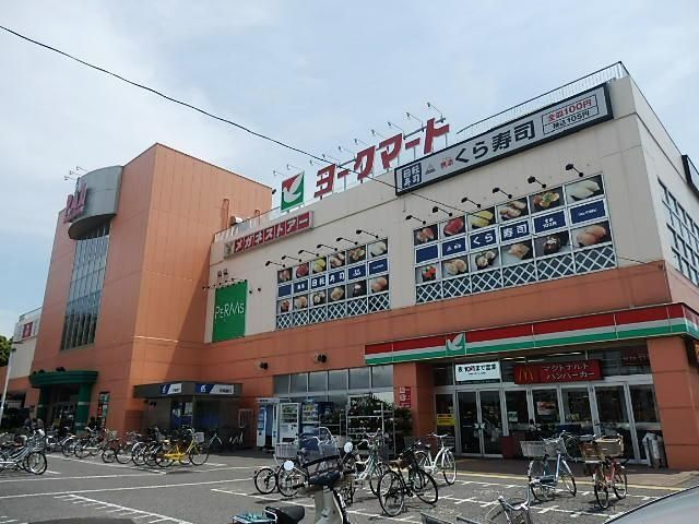 スーパー　ヨークマート（スーパー）まで990m