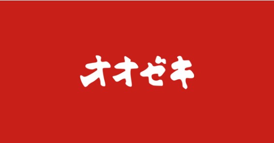 スーパー　スーパーオオゼキ三軒茶屋店（スーパー）まで575m