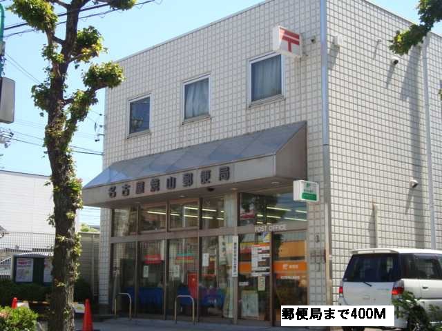 郵便局　郵便局（郵便局）まで400m