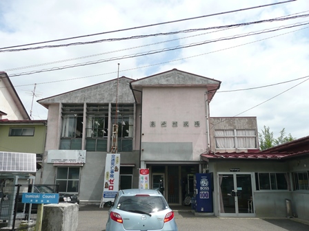 役所　泉崎村役場（役所）まで520m