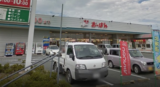 スーパー　おーばん北天童店（スーパー）まで1272m