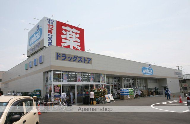 ドラックストア　ウエルシア新潟大学前店（ドラッグストア）まで262m