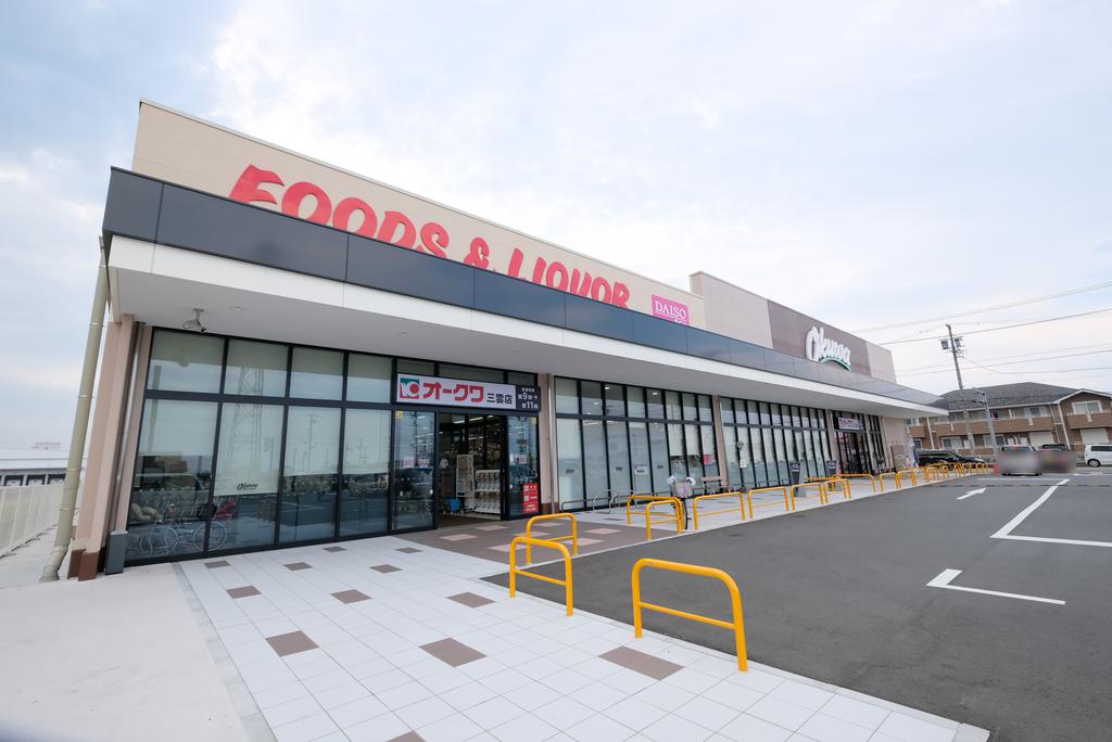スーパー　オークワ三雲店（スーパー）まで1241m