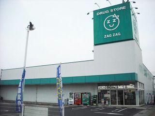 ドラックストア　ザグザグ水呑店（ドラッグストア）まで611m