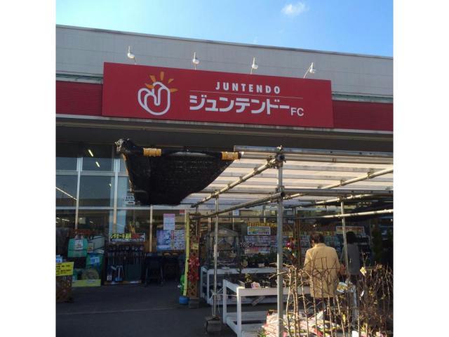 ホームセンター　ホームセンタージュンテンドーFC水呑店（ホームセンター）まで823m