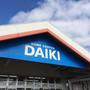 ホームセンター　DCM DAIKI(DCMダイキ) 総社東店（ホームセンター）まで58m