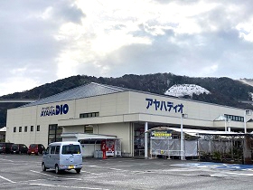 ホームセンター　アヤハディオ敦賀店（ホームセンター）まで382m