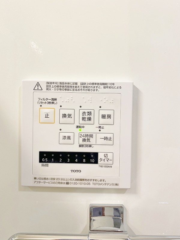 【Ｄ－ＲＯＯＭ中井のその他設備】