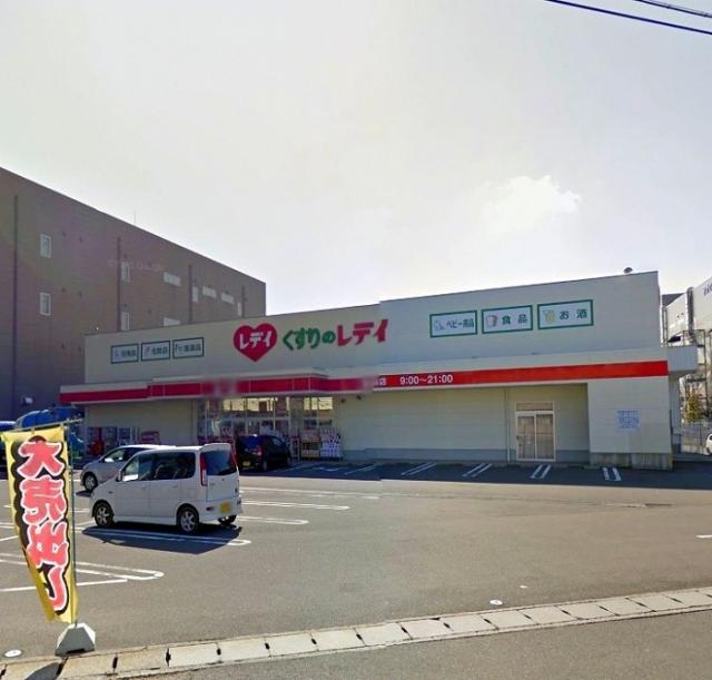 ドラックストア　くすりのレデイ香西店（ドラッグストア）まで1238m