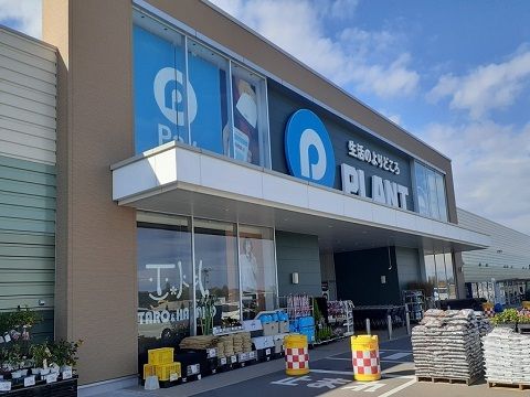 スーパー　プラント黒部店（スーパー）まで280m