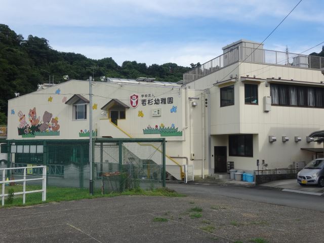 幼稚園・保育園　若杉幼稚園（幼稚園・保育園）まで740m