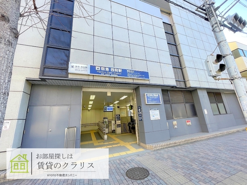 その他　阪急西院駅（その他）まで560m