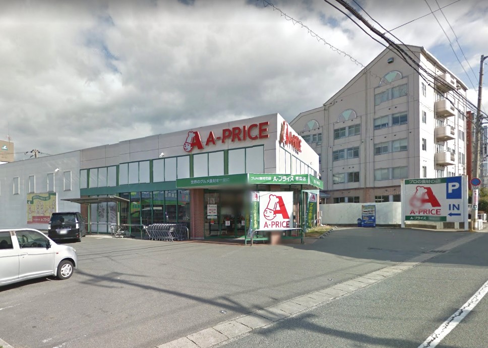 スーパー　A－プライス徳島店（スーパー）まで171m