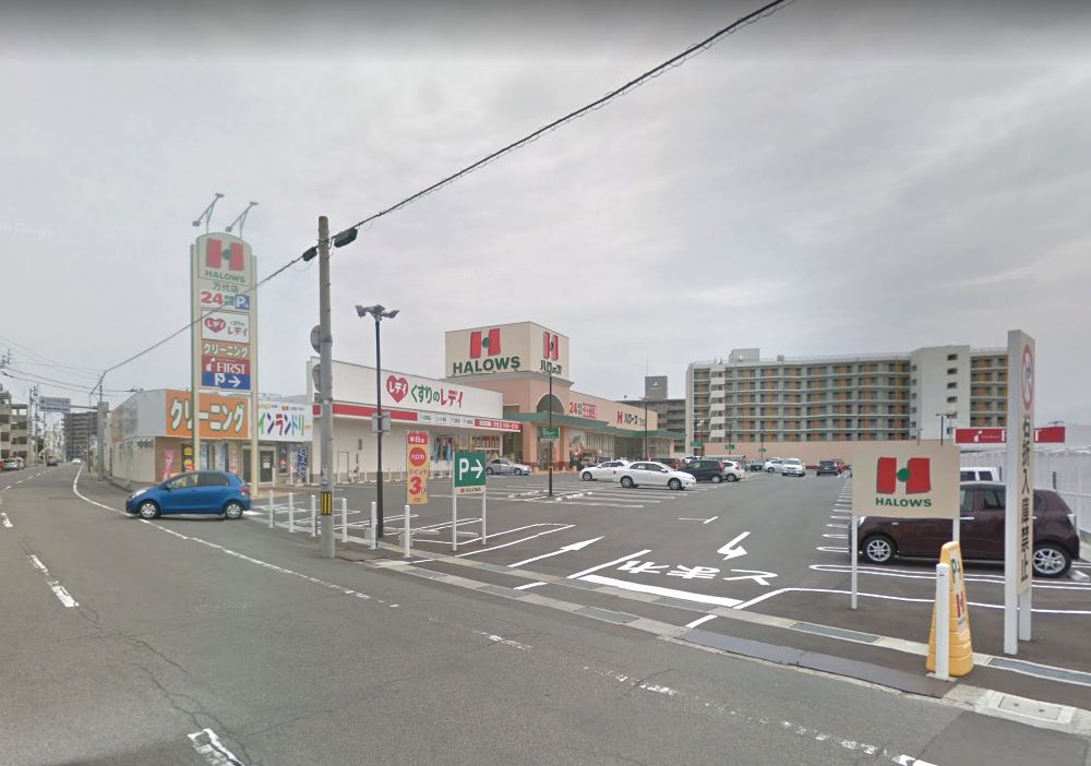 スーパー　ハローズ万代店（スーパー）まで532m