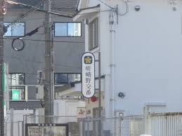 警察署・交番　右京警察署嵯峨野交番（警察署・交番）まで587m