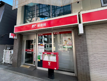 郵便局　杉並四面道郵便局（郵便局）まで522m