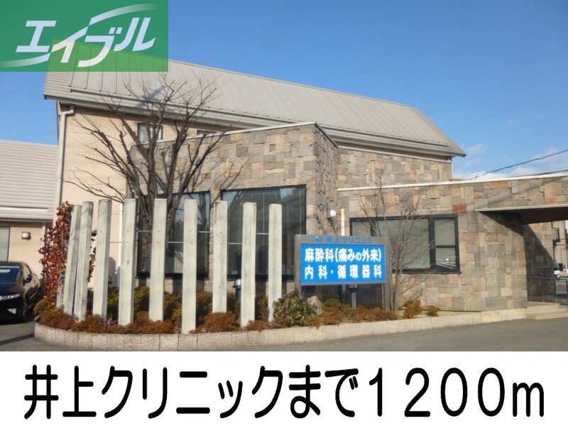 病院　井上クリニック（病院）まで1200m