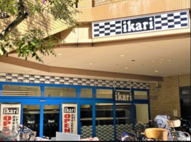 スーパー　いかりスーパーマーケット摂津本山駅前店（スーパー）まで1377m