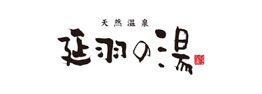 その他　延羽の湯 鶴橋店（その他）まで415m