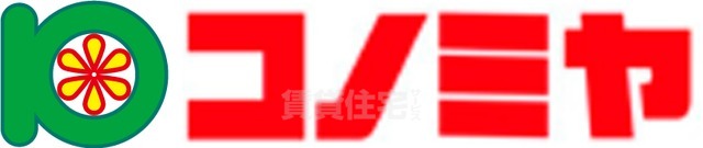 スーパー　コノミヤ　鶴橋駅前店（スーパー）まで227m