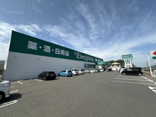 その他　エバグリーン徳田店様（その他）まで1550m