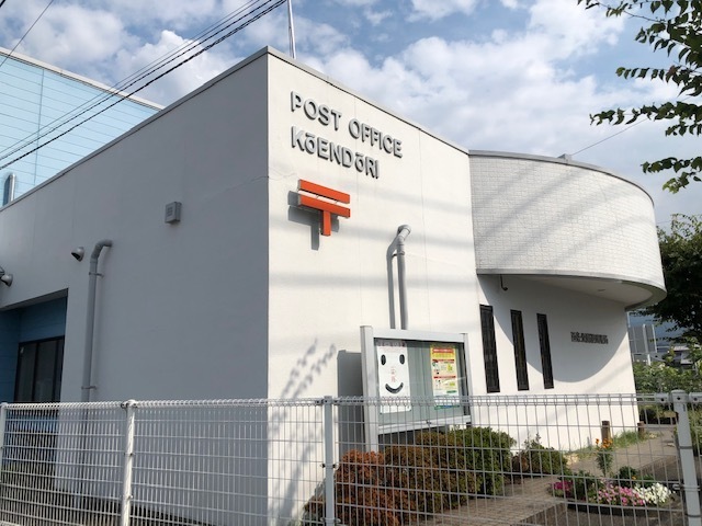 郵便局　西条公園通り郵便局（郵便局）まで1259m