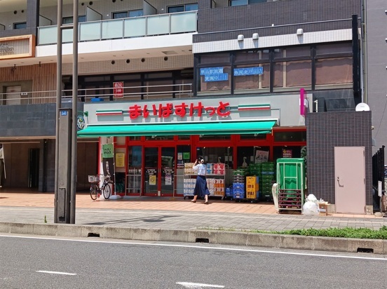 スーパー　まいばすけっと　北戸田駅前店（スーパー）まで800m